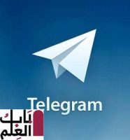 حوار التليجرام | ماحدث بالتفصيل مع بنات محافظة المنصورة وقناة التليجرام 2020