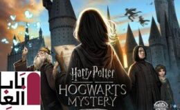 لعبة Harry Potter تصل قريبا لأجهزة PS5 وXbox Series X