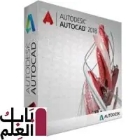 AutoCAD 2018 Review