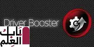 Driver Booster 3 Free Download 1