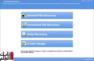 Free Any Data Recovery for windows 1