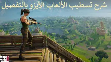 Free PC Games Fortnite 1