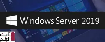 MS Windows Server 2019 Direct Link Download