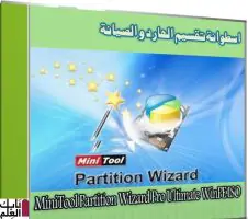 MiniTool Partition Wizard Pro Ultimate WinPE ISO 2020