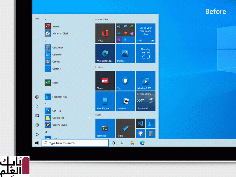 أعلنت Microsoft عن تصميم قائمة ابدأ