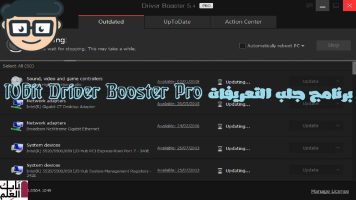 تحميل برنامج جلب التعريفات IObit Driver Booster Pro Final  نسخه مجانيه 2020
