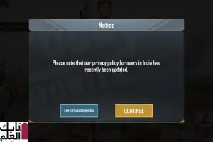 pubg mobile privacy policy update