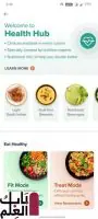 swiggy health hub ui 1