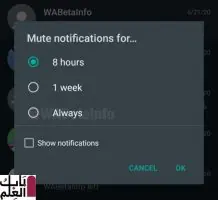 تتطلع WhatsApp إلى السماح للمستخدمين أخيرًا