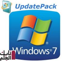 تحميل حزمة تحديثات ويندوز سفن لشهر يوليو 2020  UpdatePack7R2 20.7.15 for Windows 7