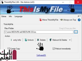 برنامج ThisIsMyFile 3.22  تحميل مجانى