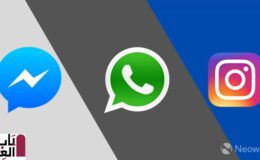 يبدو أن Facebook قد بدأ تكامل Messenger و Instagram و WhatsApp 2020
