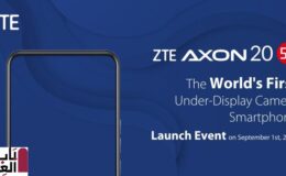 سيكون ZTE Axon 20 5G أول هاتف في العالم مزود بكاميرا أسفل الشاشة