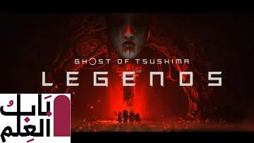 1597681363 ghosts of tsushima legends medium