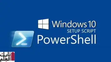 1598013217 win10setupscript story