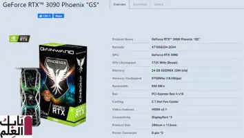 1598860334 gainward geforce rtx 3090 gs specs 1 story