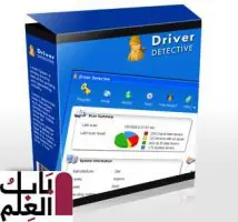 Driver Detective Free Download