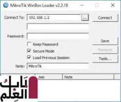 Interface Mikrotik V2.2.18