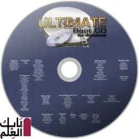 Ultimate Boot CD