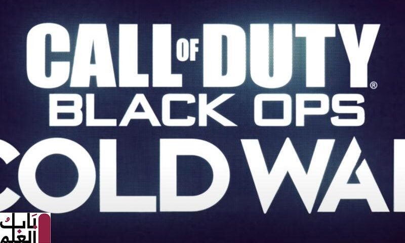 تم الكشف رسميًا عن Call of Duty: Black Ops Cold War 2020