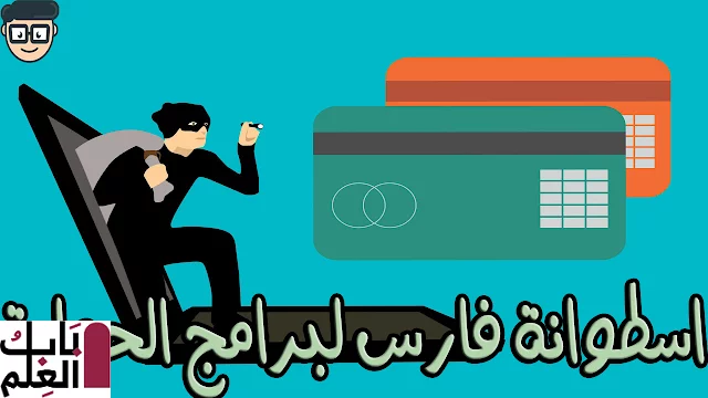 hack fraud card code computer credit crime 1449185