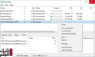 برنامج PicoTorrent 0.19  اخر اصدار تحميل مجانى