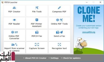 برنامج PDF24 Creator 9.2.1 اخر اصدار تحميل مجانى