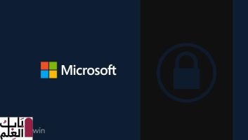 تعلن Microsoft عن إطلاق Zero Trust Deployment Center 2021