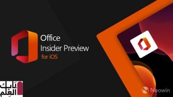 1582651331 officeinsiderpreview story