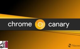 يتيح Chrome Canary الآن للمستخدمين التمرير عبر علامات التبويب المفتوحة في شريط العنوان 2020