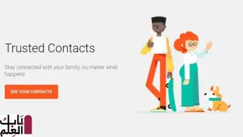 1602877752 trusted contacts story