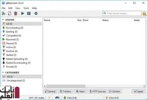 برنامج qBittorrent 4.3.0 اصدار 2020