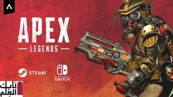 من المقرر إطلاق Apex Legends Steam في 4 نوفمبر ، وتم دفع إصدار Switch للخلف