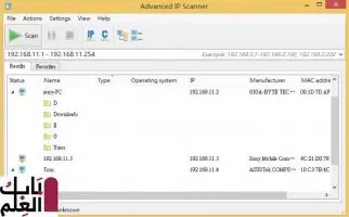 Advanced IP Scanner Latest Version Free Download