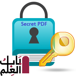 برنامج Secret PDF 2020  لعمل كلمه مرور لملفات pdf