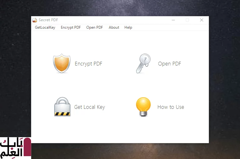 برنامج Secret PDF  لعمل كلمه مرور لملفات pdf