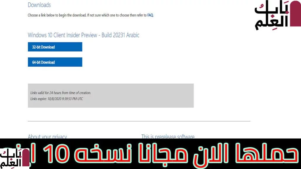 نسخ ISO لنظام التشغيل Windows 10