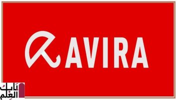 تحميل برنامج الحمايه الشهير Avira Antivirus 2020  اخر اصدارتحميل مجانى