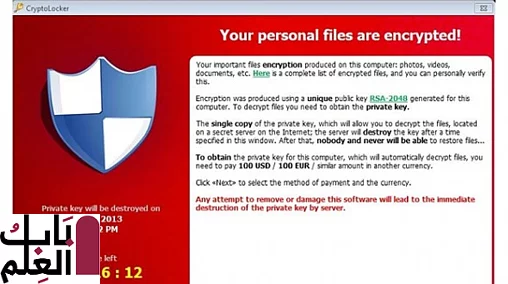 cryptolocker 508p 100390630 orig