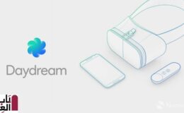 تنهي Google دعم Daydream وتطبيق الهاتف المصاحب لها مع Android 11