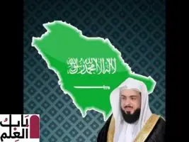 دعاء سيدنا ابراهيم للسعودية