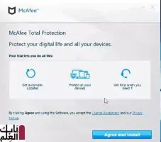 حملة بايدن يزيفون برامج McAfee