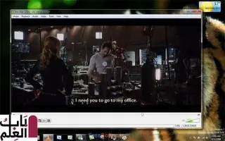 تحميل برنامج VLCوطريقة تسطيبه