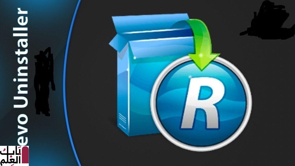 تحميل برنامج Revo Uninstaller FREEWARE 2020 لحذف البرامج من جذورها