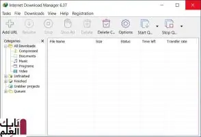 برنامج Internet Download Manager