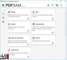 مراجعه شامله لبرنامج PDFsam Basic