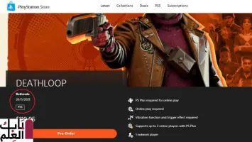 تكشف قائمة متجر PlayStation عن تاريخ إصدار Deathloop