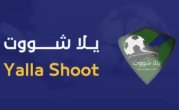 تحميل اخر إصدار من تطبيق يلا شووت Yalla Shoot Live Scores لمتابعة أهم المباريات 2020