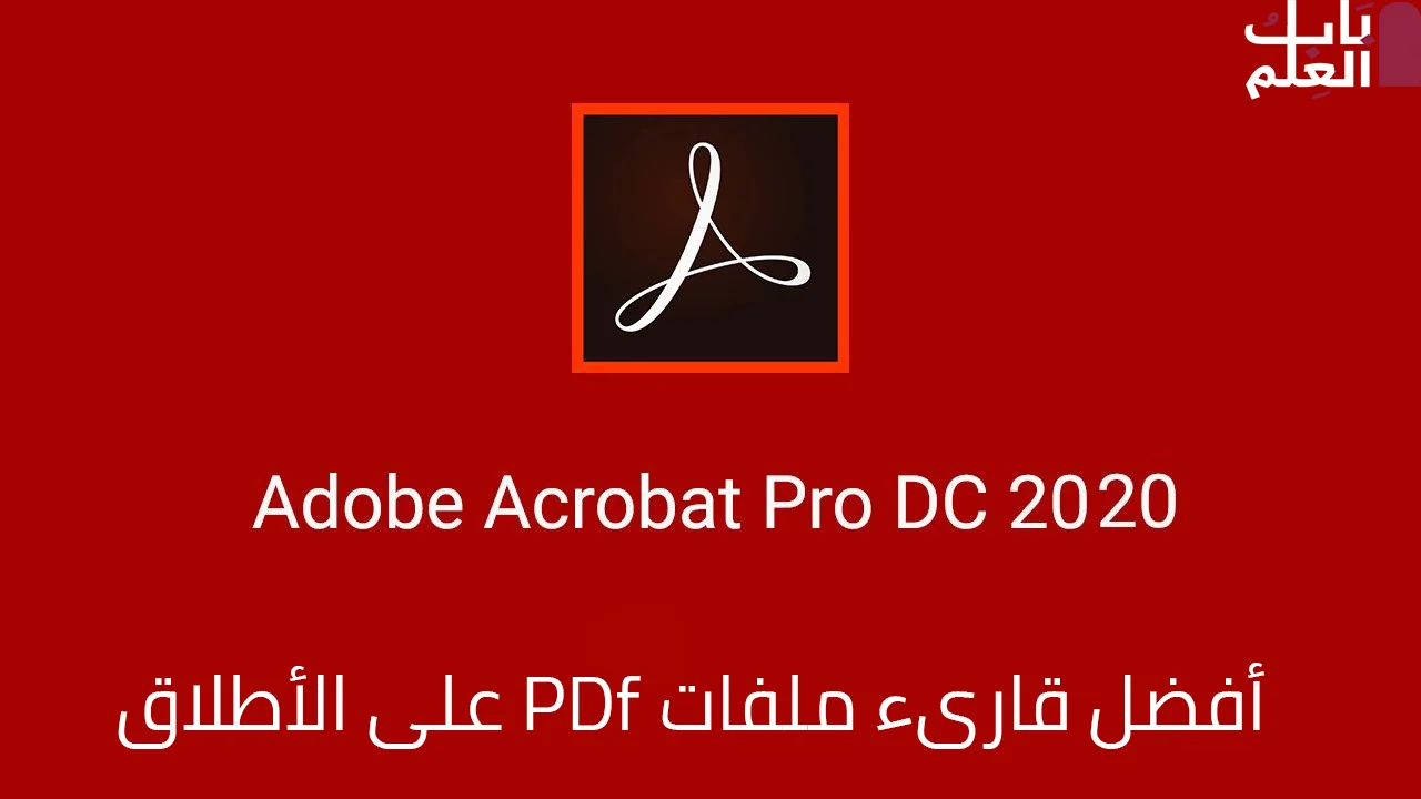 Adobe Acrobat Dc 2020