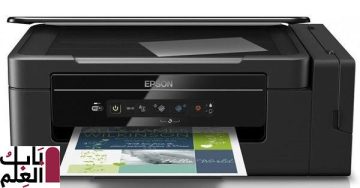 تحميل تعريف Driver Printer Epson L3050